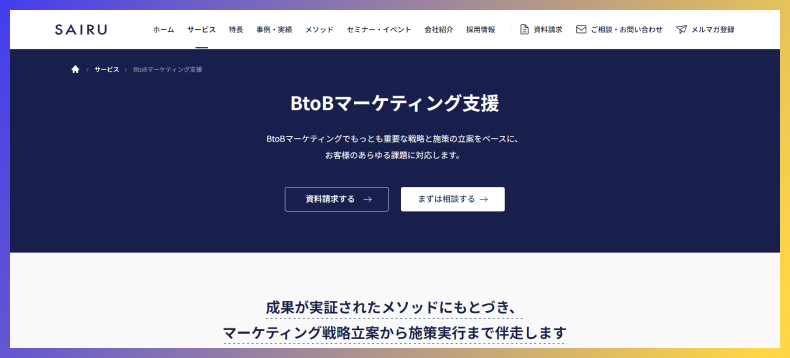 才流さんのWebサイト